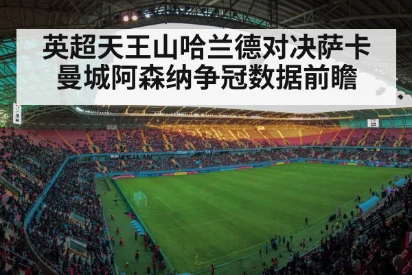 football stadium lights